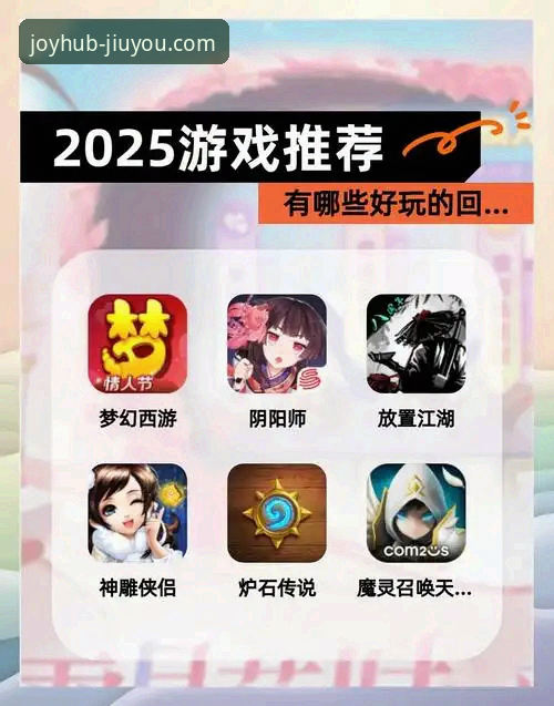 为什么资深手游玩家都推荐九游手游中心？2025新版体验全解析