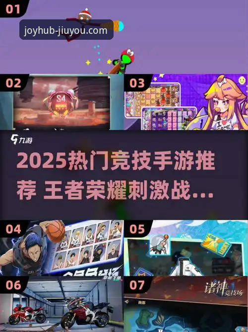 从一场青春对决，看如何在九游游戏中心2025最新版获取深度赛事体验