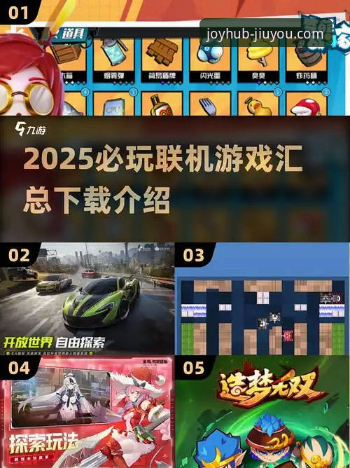 九游娱乐平台2025新版App使用教程：从下载到畅玩，实测好用吗？