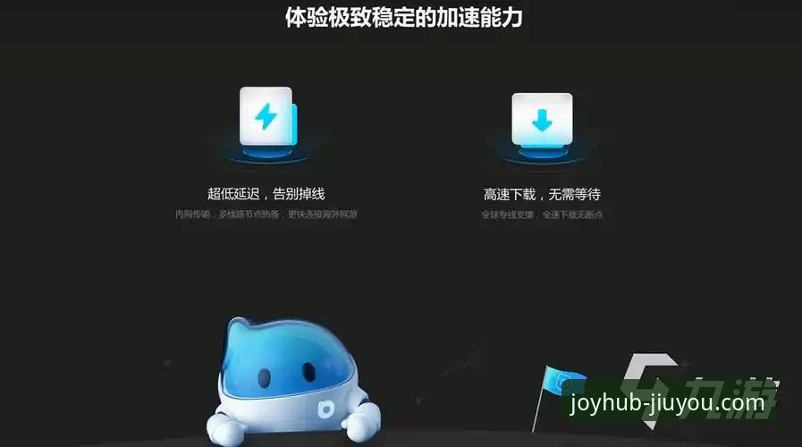 九游娱乐平台官方下载与使用全指南：2026版获取与核心功能解析